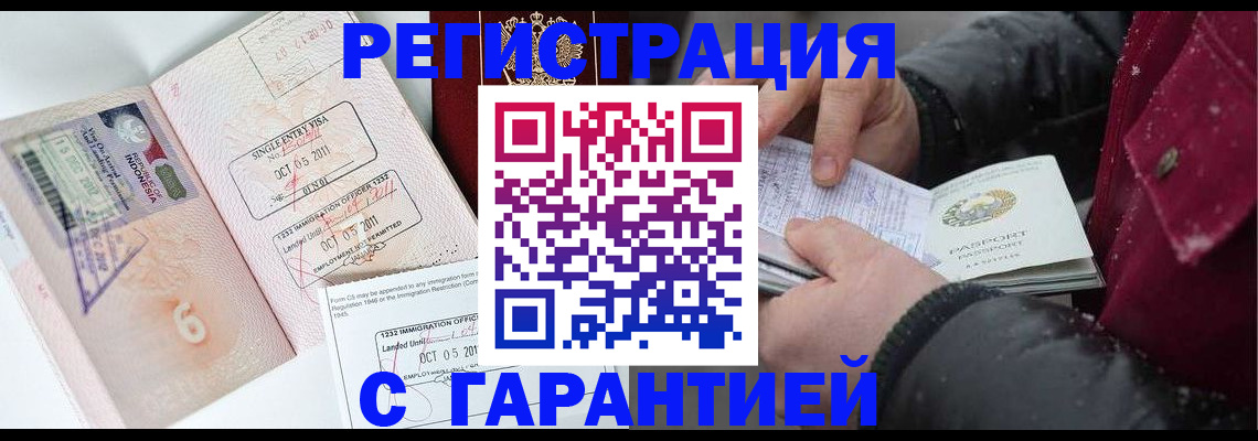 где прописаться в Лебедяни