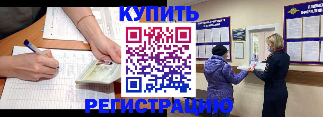 временная регистрация законно в Лебедяни